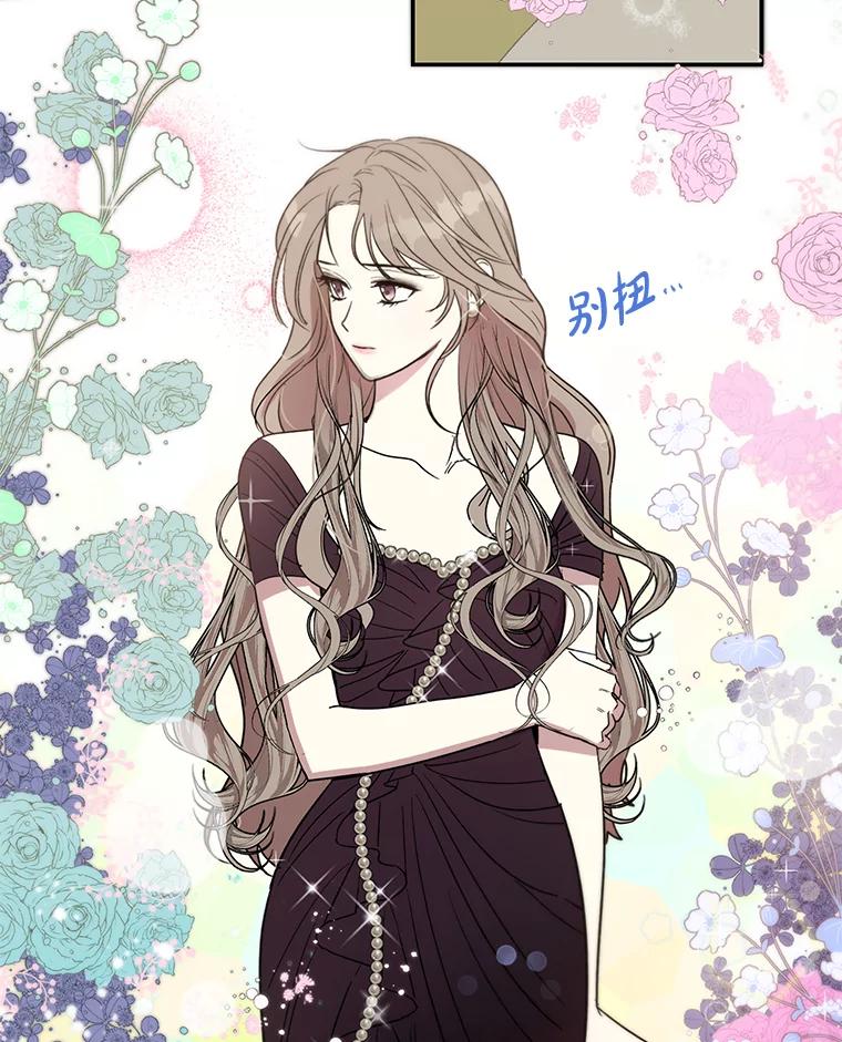 《热恋教学》1.相亲 第38页