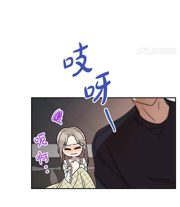 《热恋教学》1.相亲 第30页