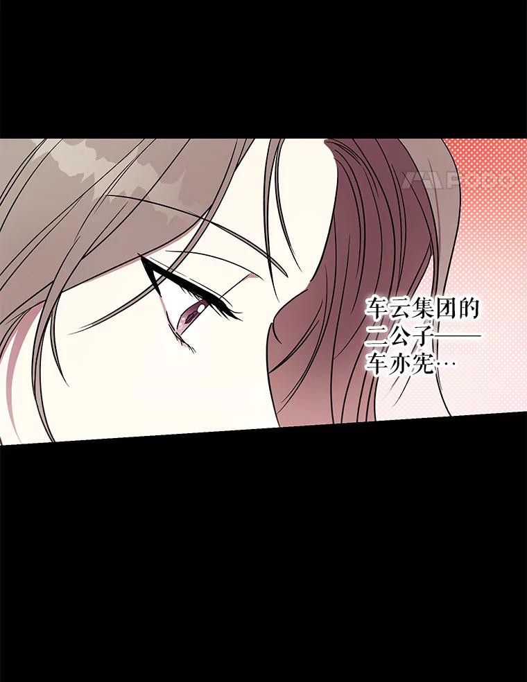 《热恋教学》1.相亲 第48页