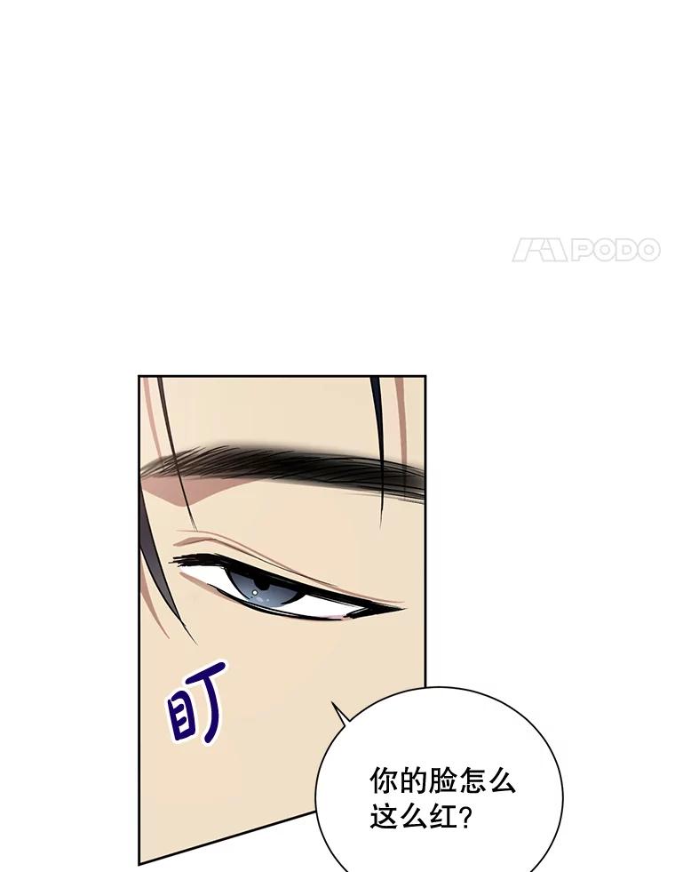 《热恋教学》1.相亲 第20页