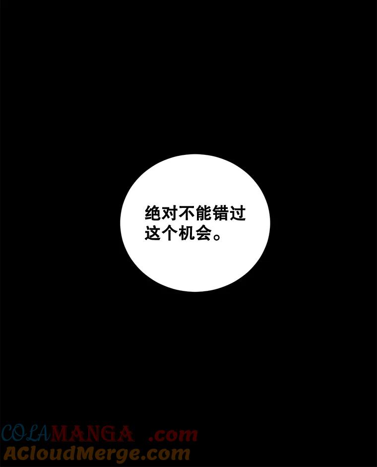 《热恋教学》1.相亲 第46页