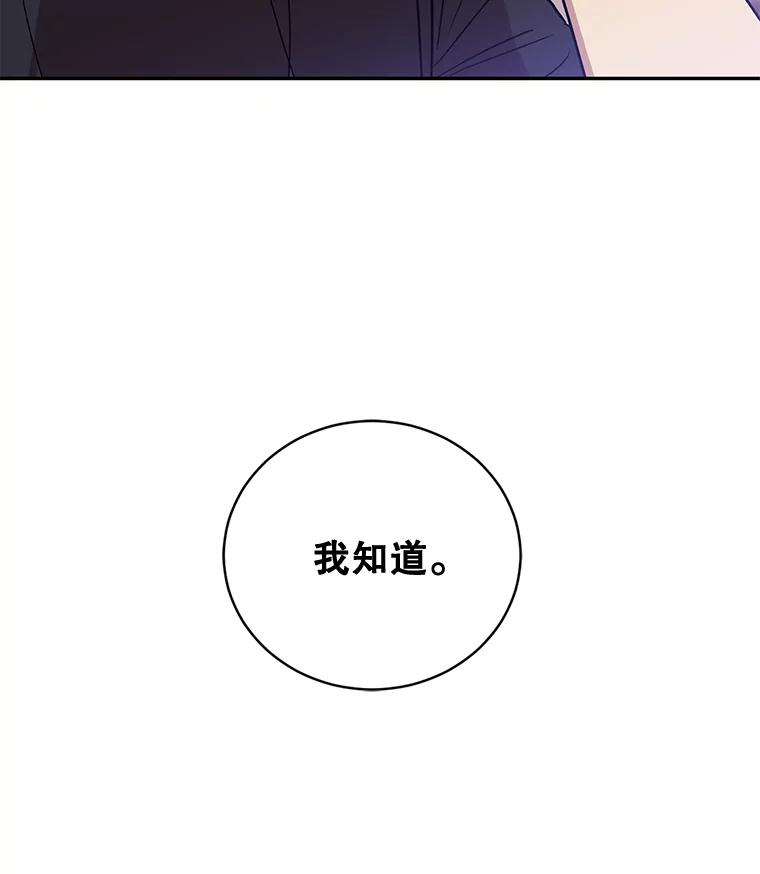 《热恋教学》1.相亲 第33页