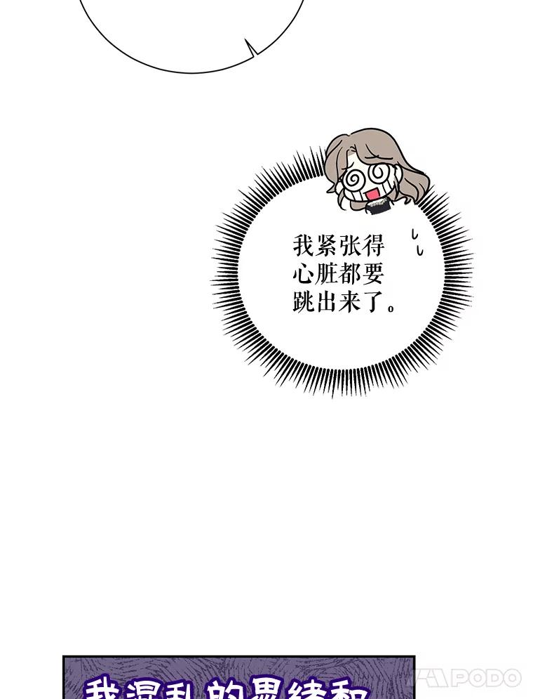 《热恋教学》1.相亲 第68页