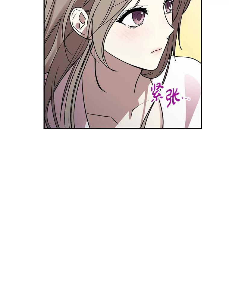 《热恋教学》1.相亲 第9页