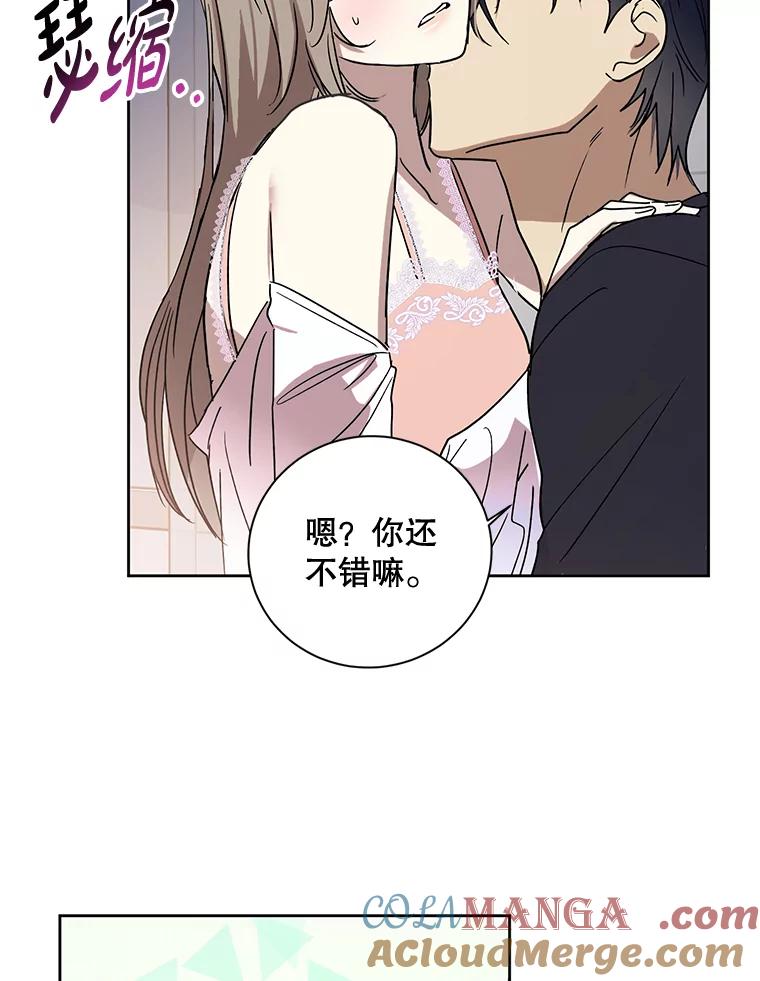 《热恋教学》1.相亲 第22页