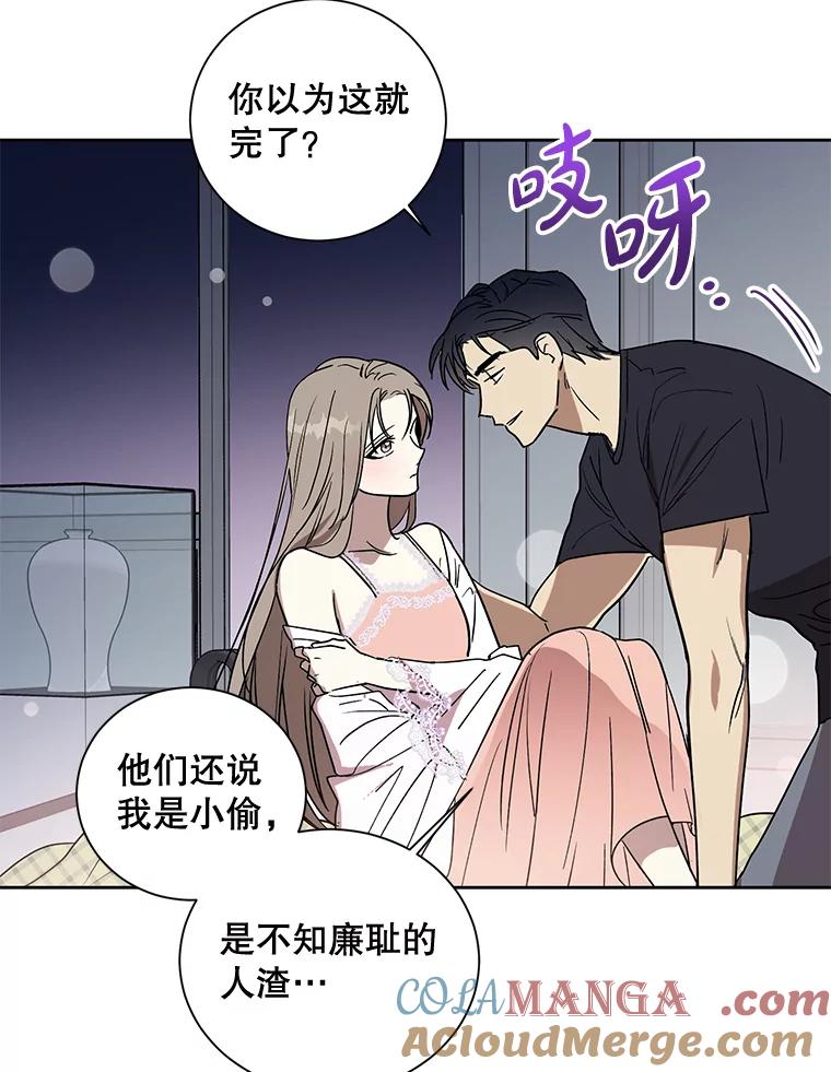 《热恋教学》1.相亲 第25页