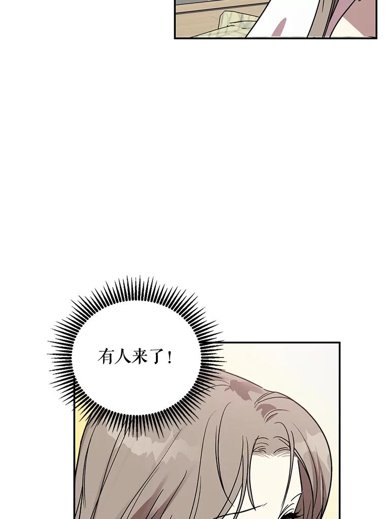 《热恋教学》1.相亲 第8页