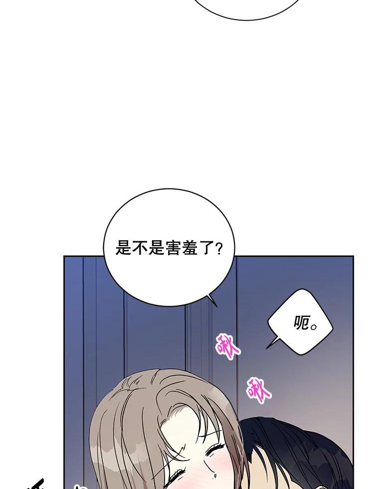 《热恋教学》1.相亲 第21页