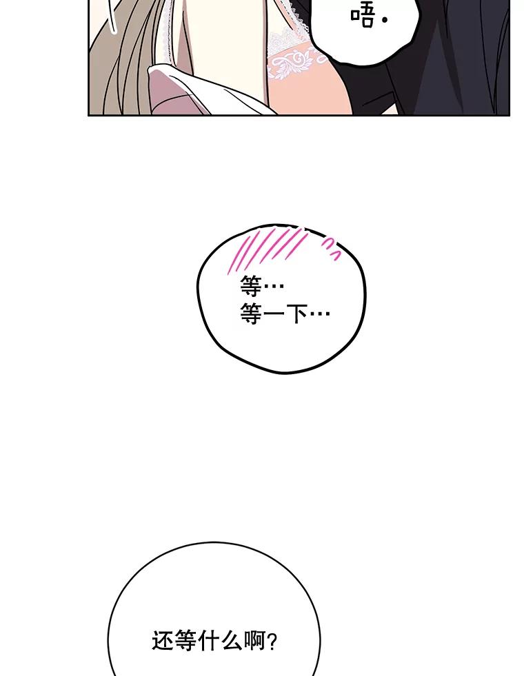 《热恋教学》1.相亲 第27页