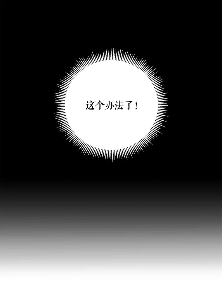 《热恋教学》1.相亲 第60页