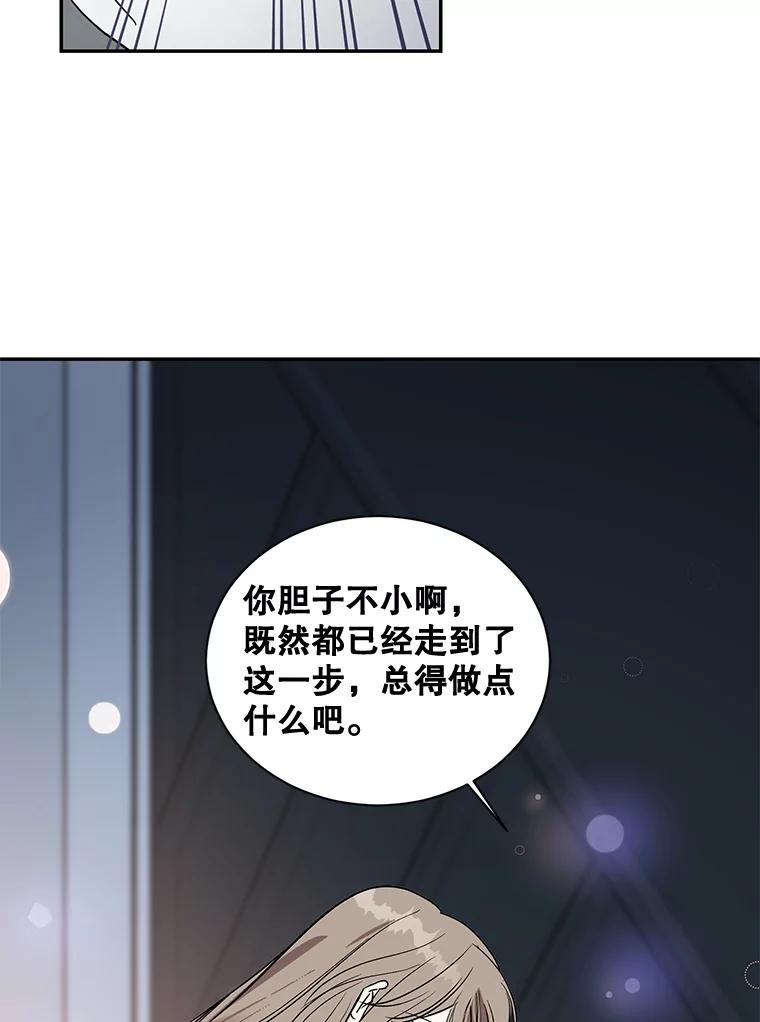 《热恋教学》1.相亲 第11页
