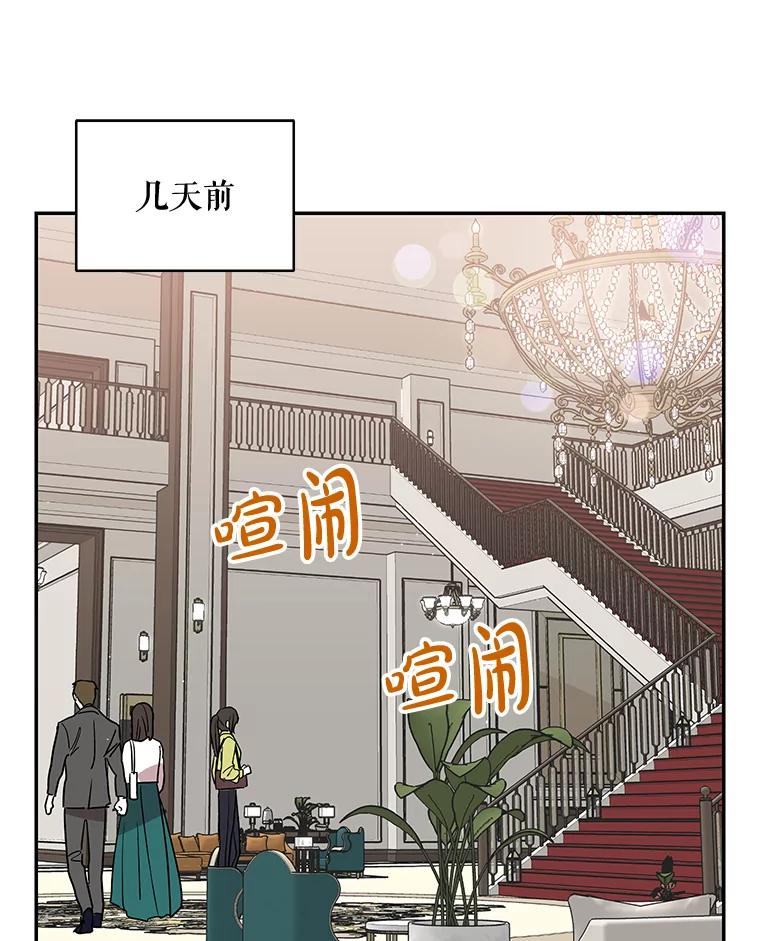 《热恋教学》1.相亲 第36页