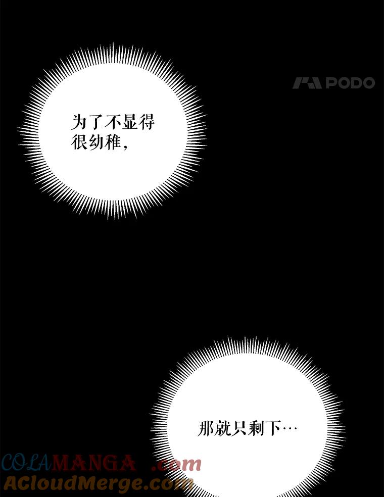 《热恋教学》1.相亲 第58页