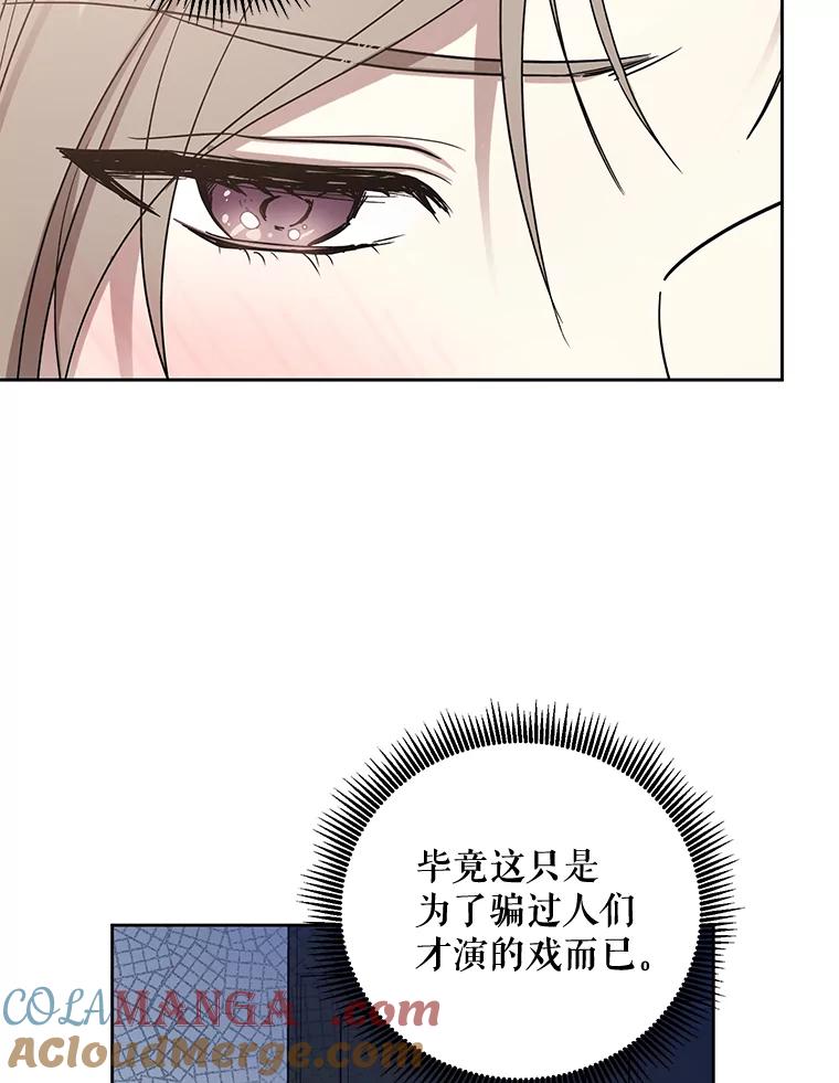 《热恋教学》1.相亲 第16页
