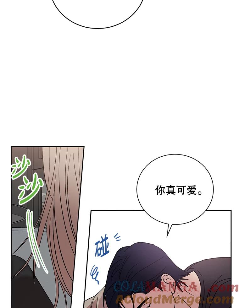 《热恋教学》1.相亲 第28页