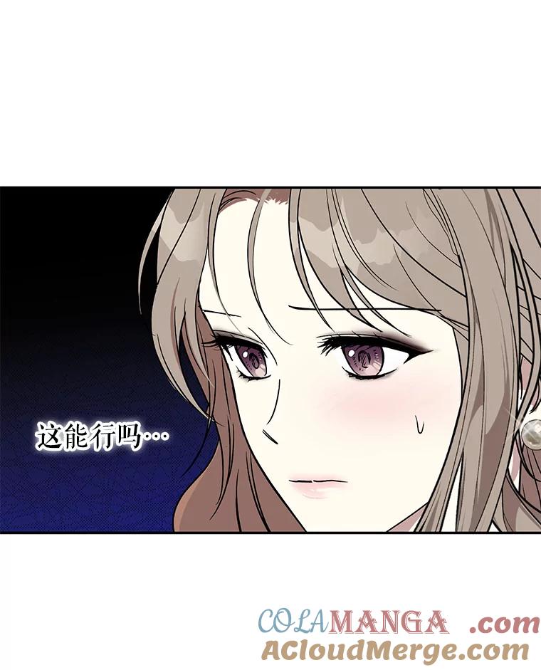 《热恋教学》1.相亲 第40页