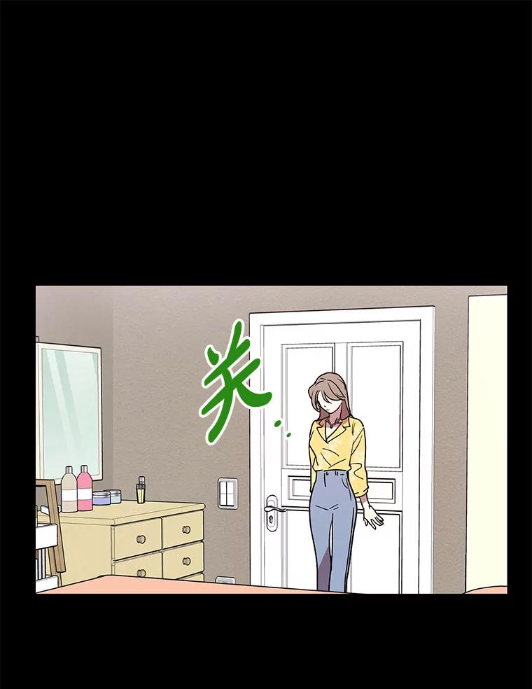 《热恋教学》1.相亲 第47页