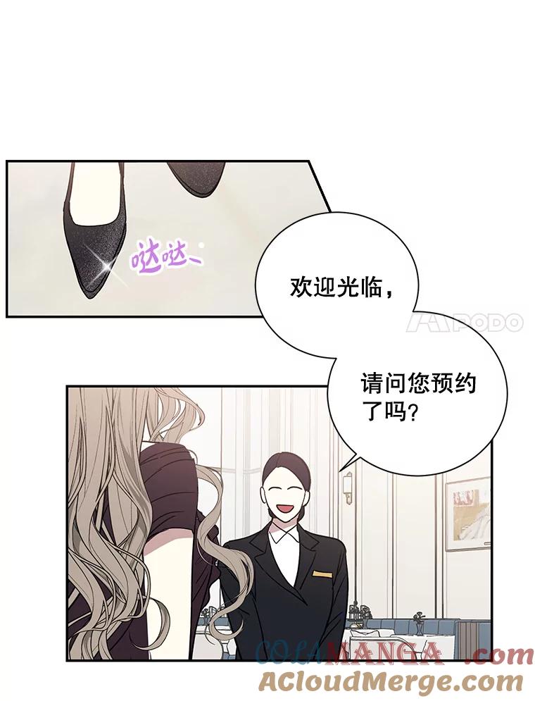 《热恋教学》1.相亲 第61页