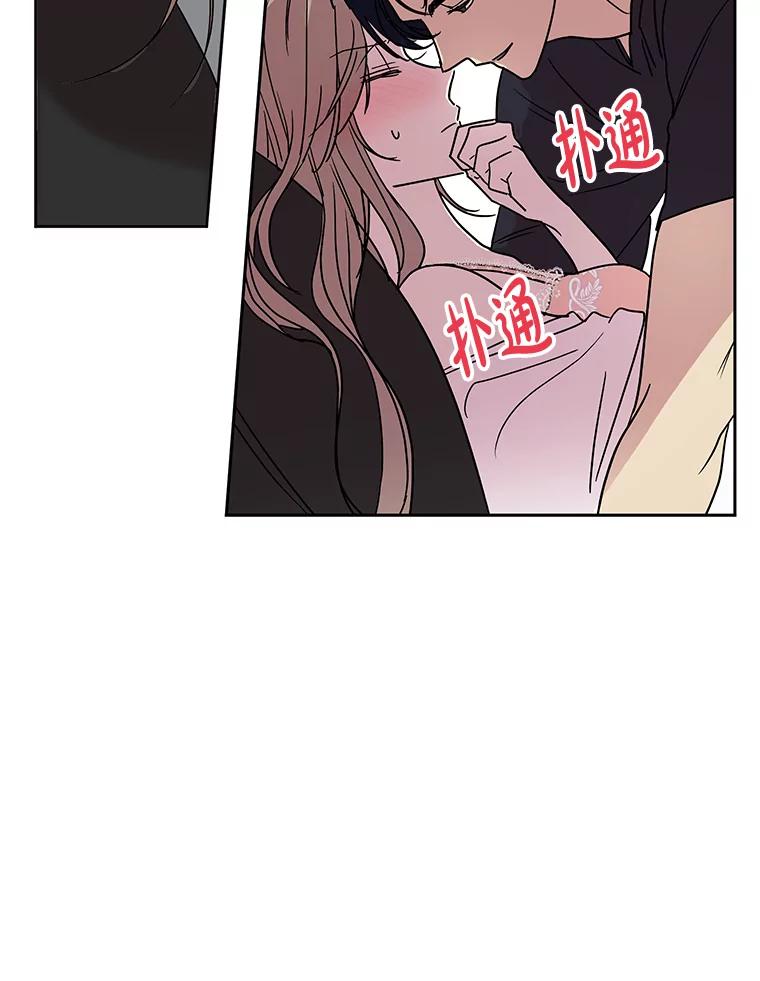《热恋教学》1.相亲 第29页