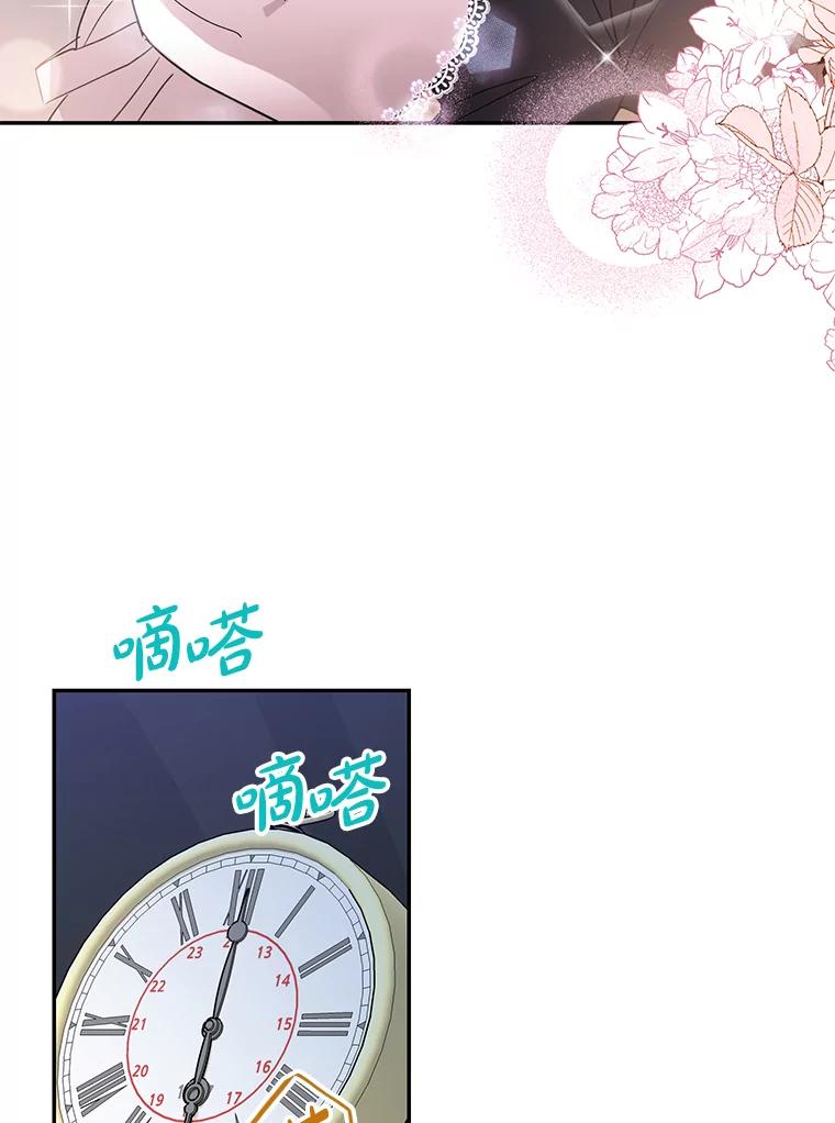 《热恋教学》1.相亲 第6页