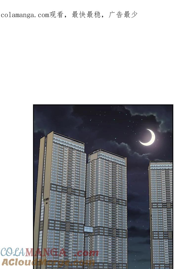 《热恋教学》1.相亲 第1页
