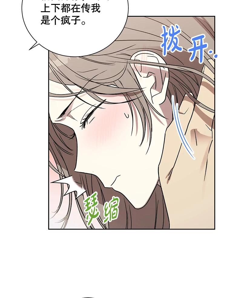 《热恋教学》1.相亲 第24页