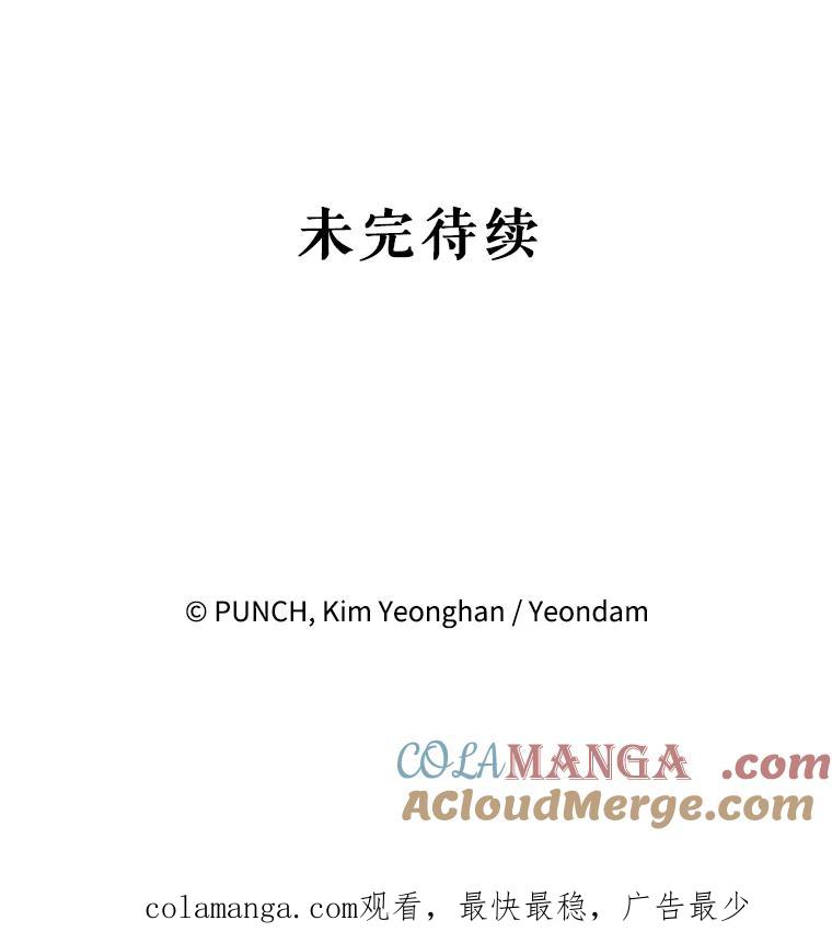 《热恋教学》1.相亲 第82页
