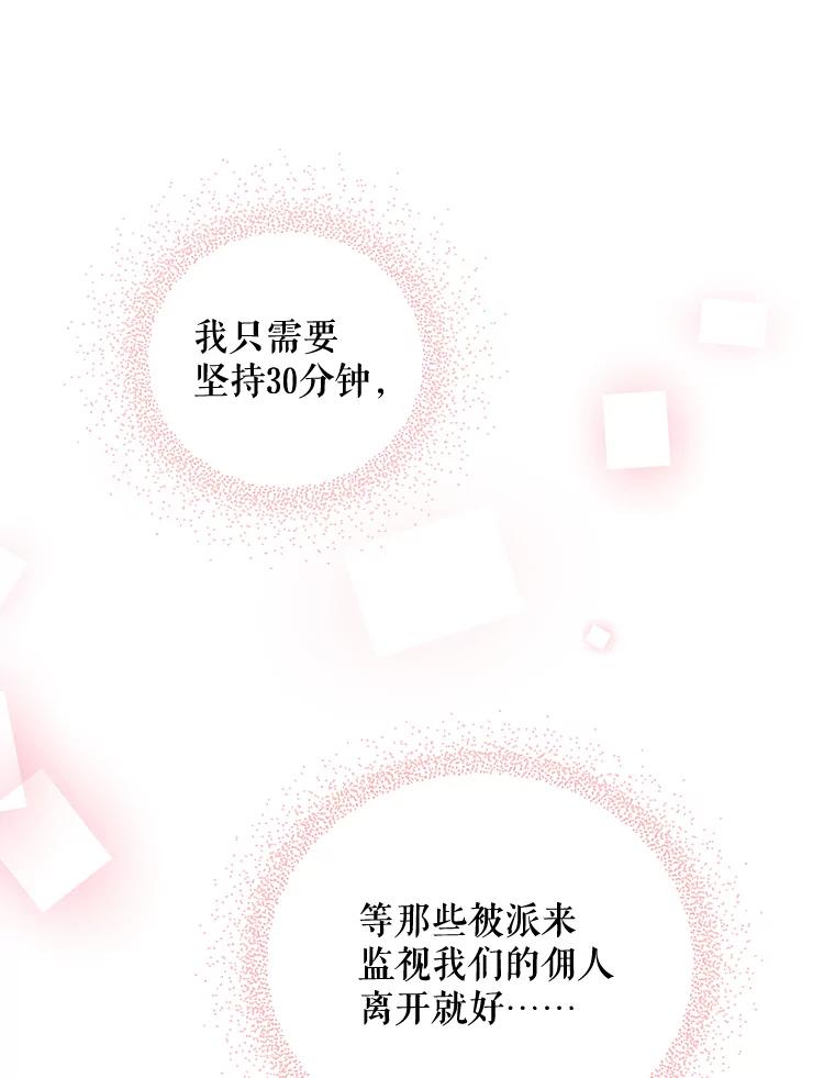 《热恋教学》1.相亲 第18页