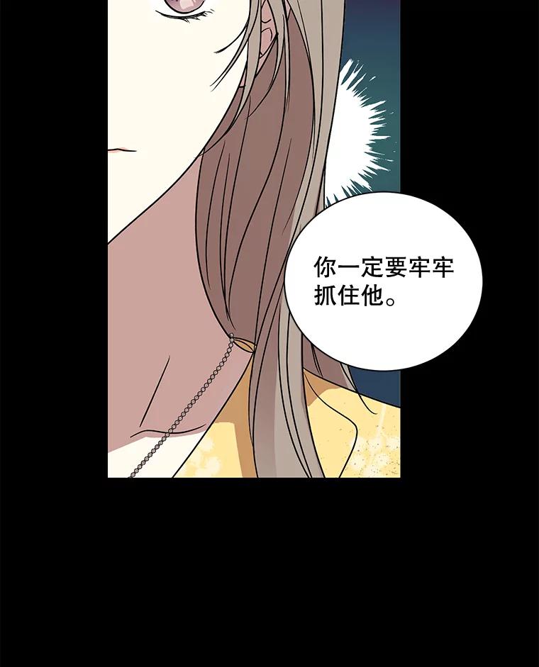 《热恋教学》1.相亲 第45页
