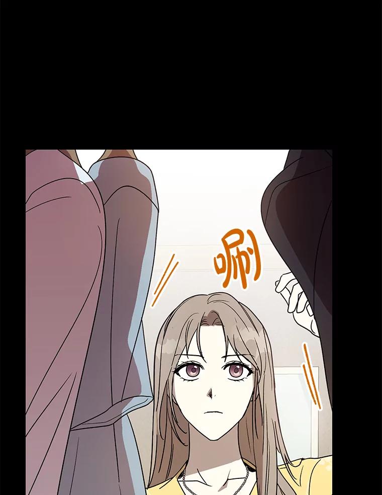 《热恋教学》1.相亲 第56页