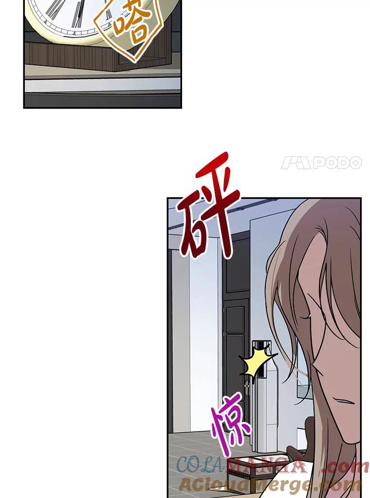 《热恋教学》1.相亲 第7页
