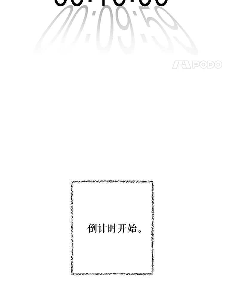 《热恋教学》1.相亲 第81页