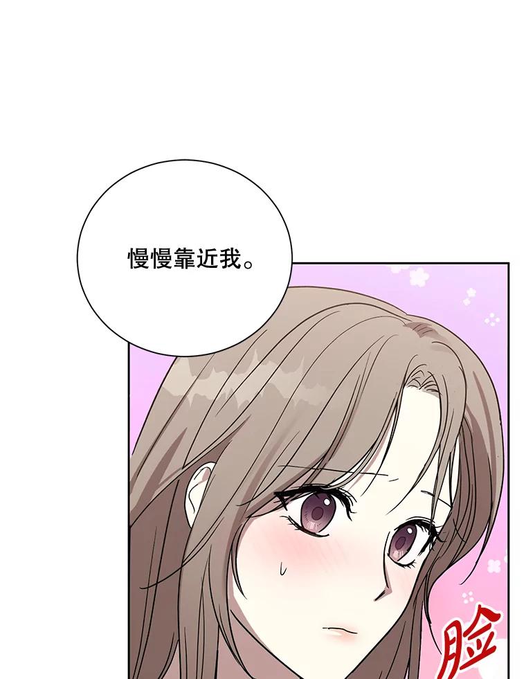 《热恋教学》1.相亲 第14页