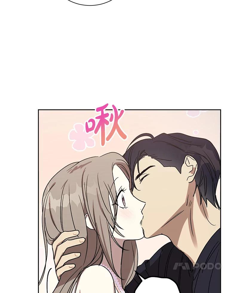 《热恋教学》1.相亲 第26页