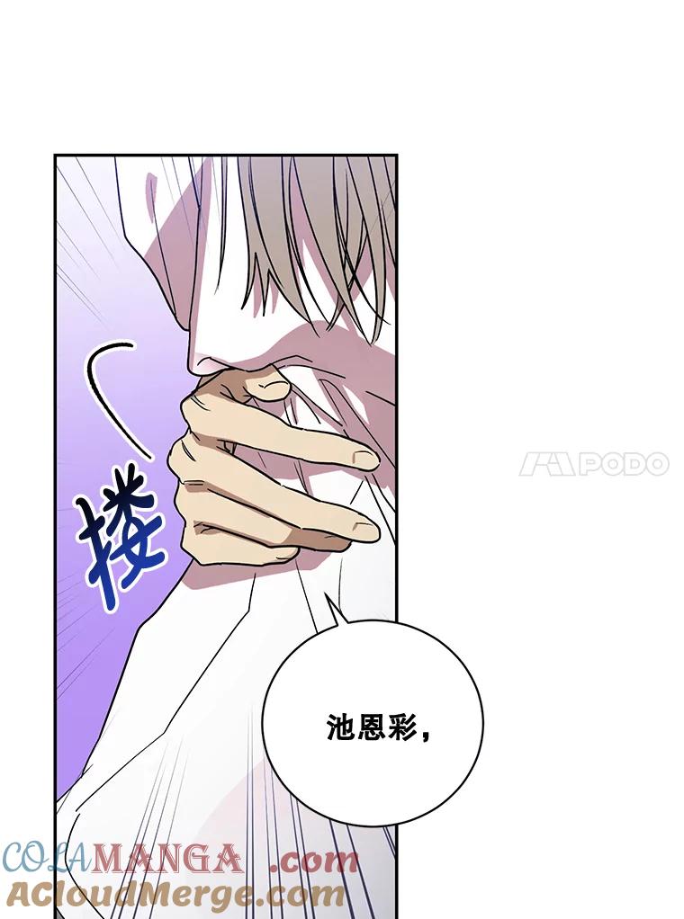 《热恋教学》1.相亲 第10页
