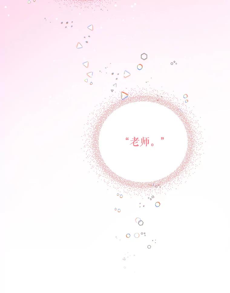 《热恋教学》2.师生重逢 第29页