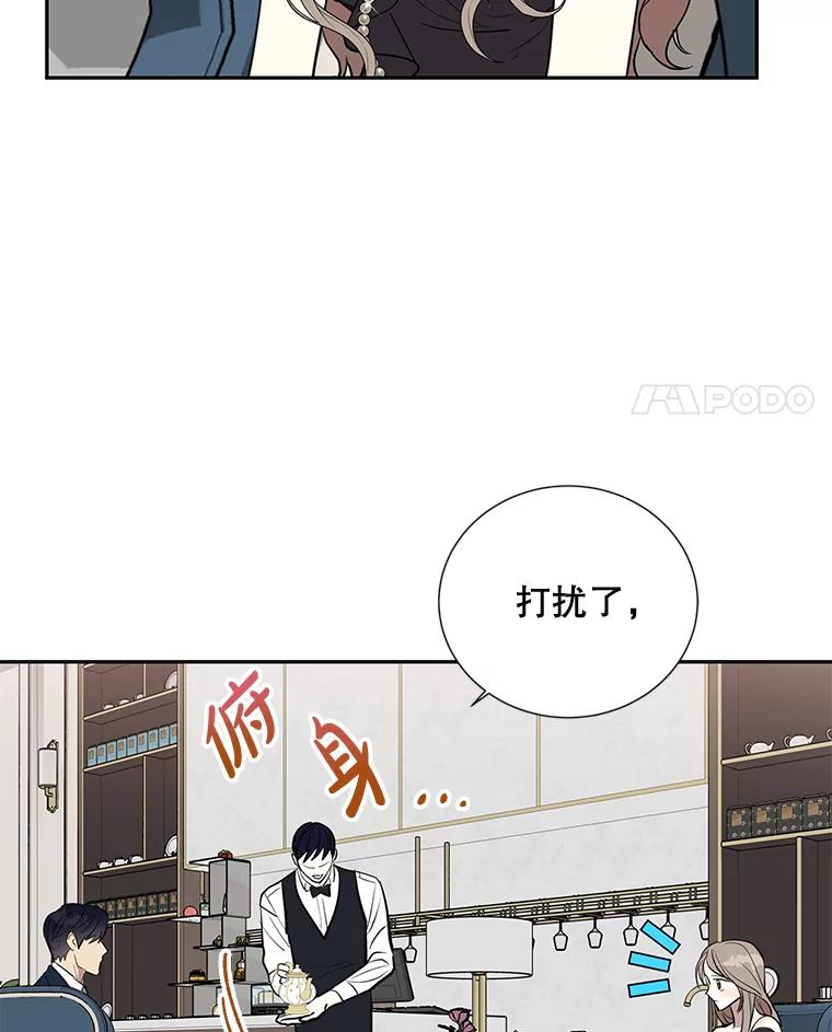 《热恋教学》2.师生重逢 第45页