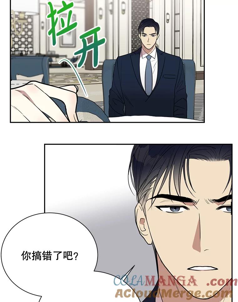 《热恋教学》2.师生重逢 第10页