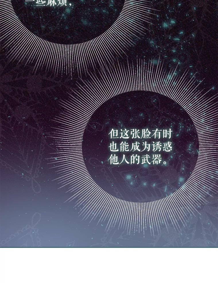 《热恋教学》2.师生重逢 第53页