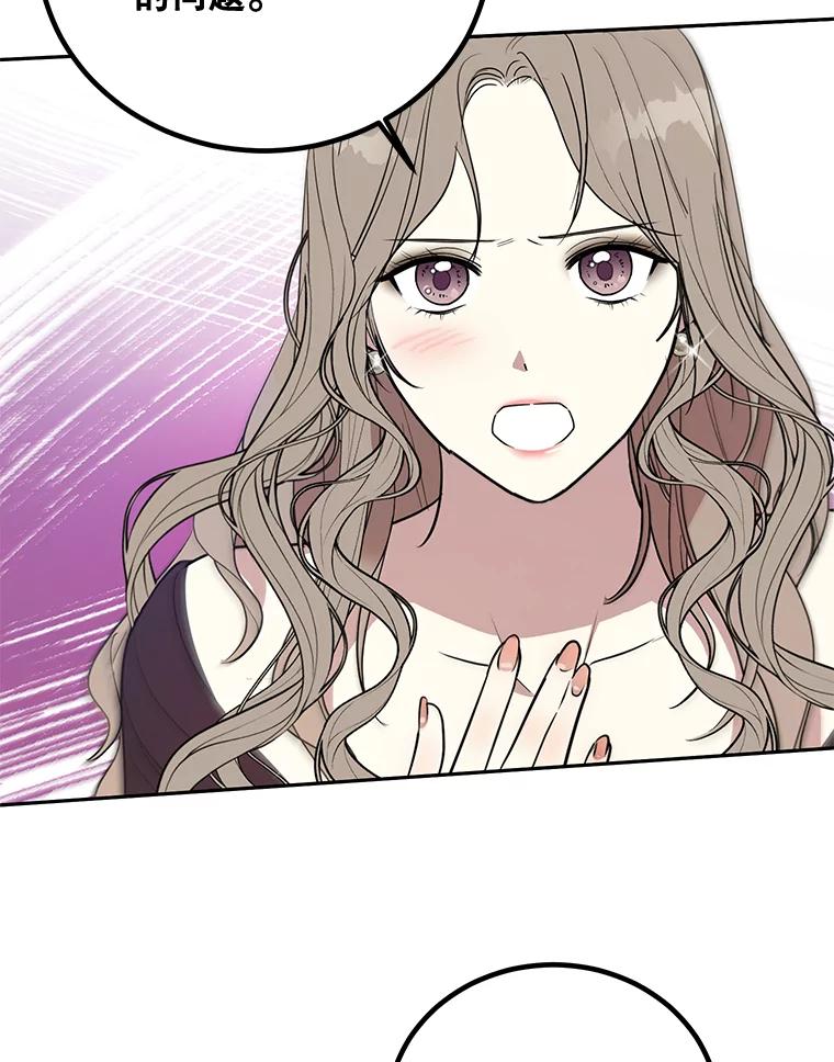 《热恋教学》2.师生重逢 第39页