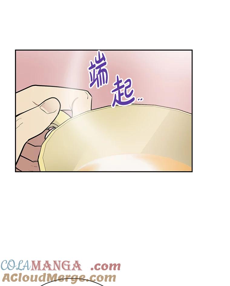 《热恋教学》2.师生重逢 第49页