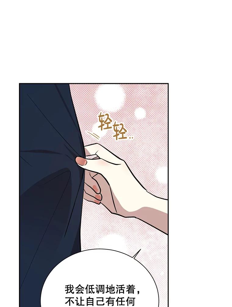 《热恋教学》2.师生重逢 第77页