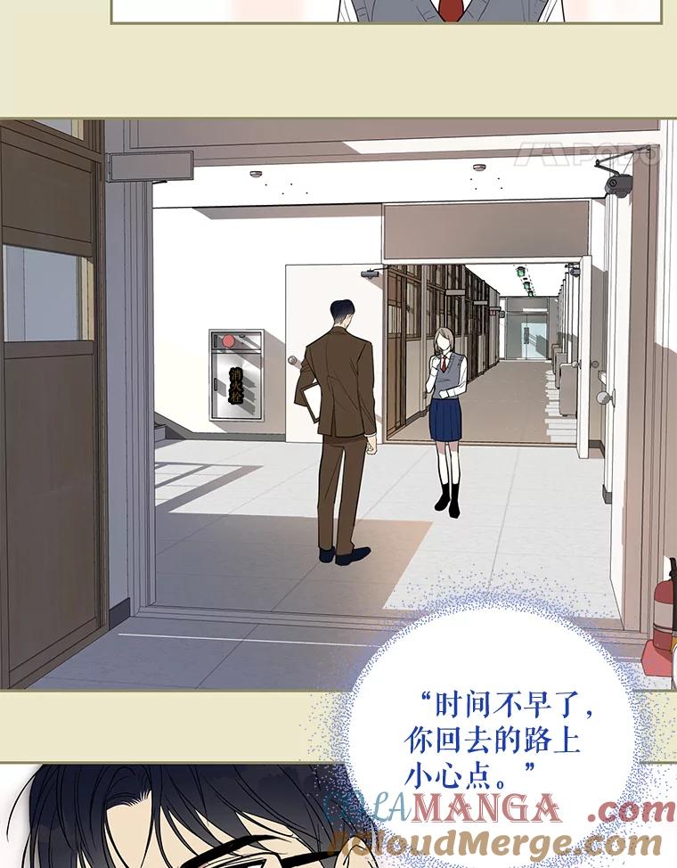 《热恋教学》2.师生重逢 第25页