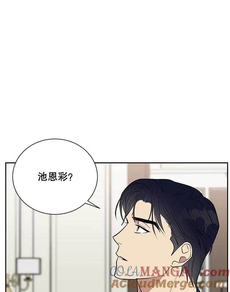 《热恋教学》2.师生重逢 第7页