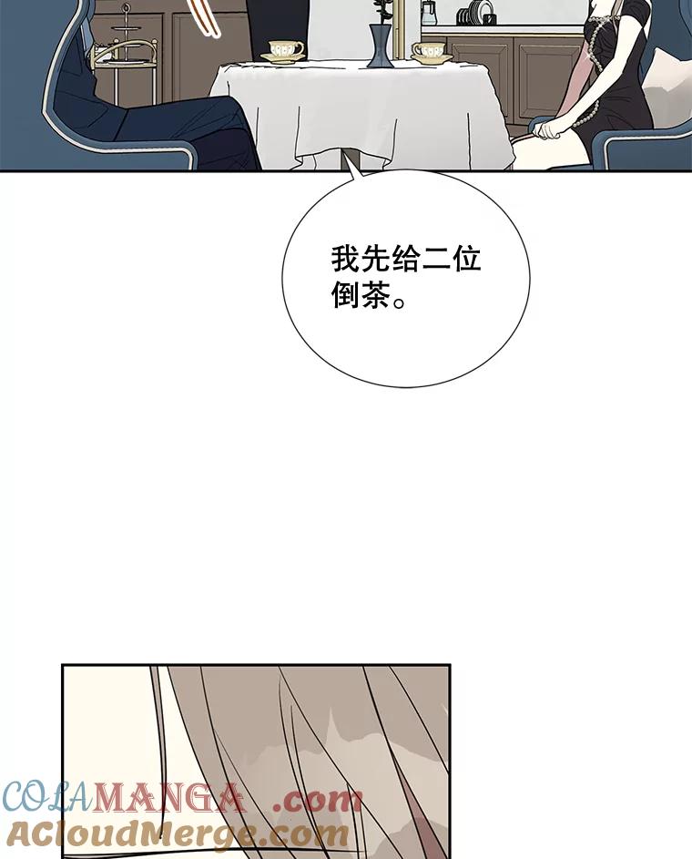 《热恋教学》2.师生重逢 第46页