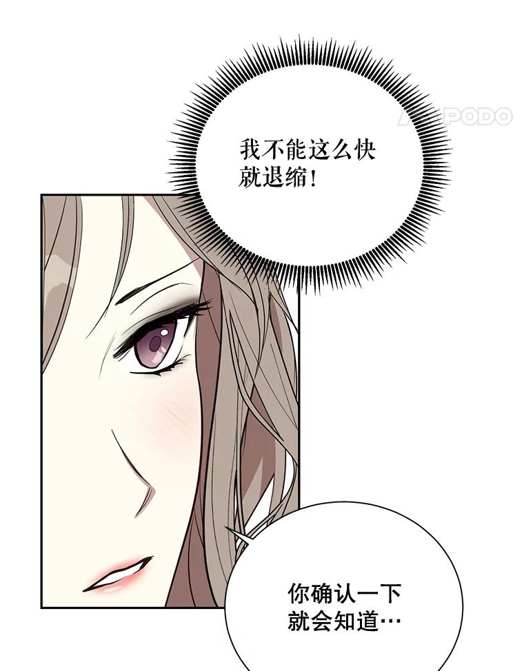 《热恋教学》2.师生重逢 第15页