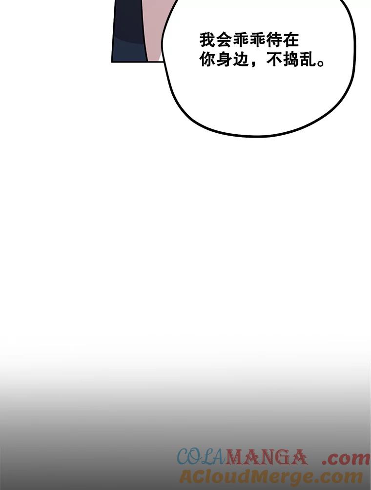 《热恋教学》2.师生重逢 第73页
