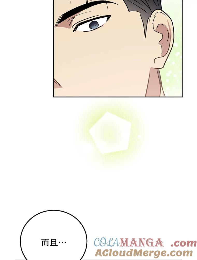 《热恋教学》2.师生重逢 第79页