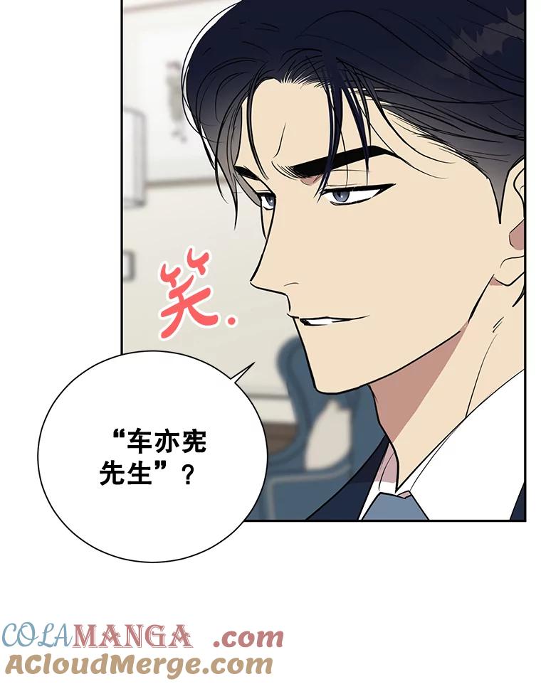 《热恋教学》2.师生重逢 第13页