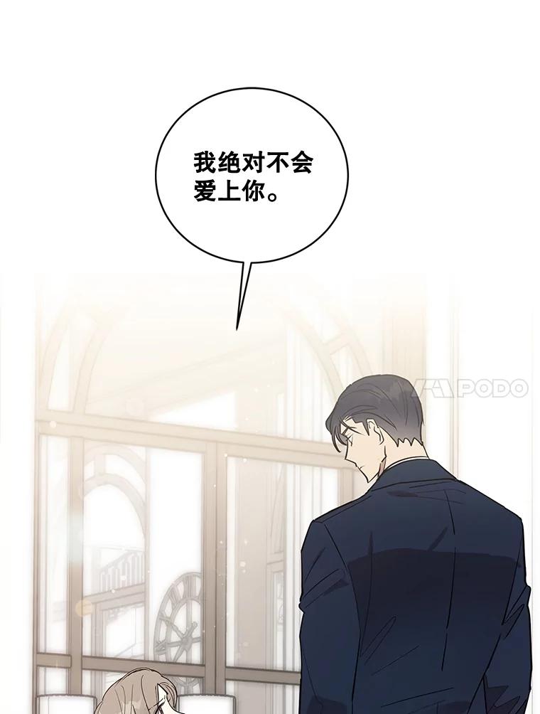 《热恋教学》2.师生重逢 第81页